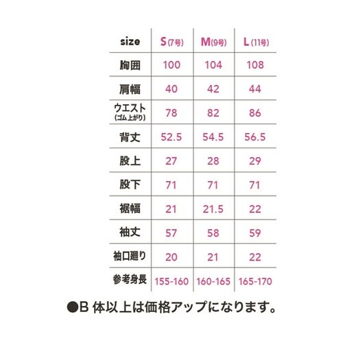 レディース長袖ツナギ Bホワイト L #