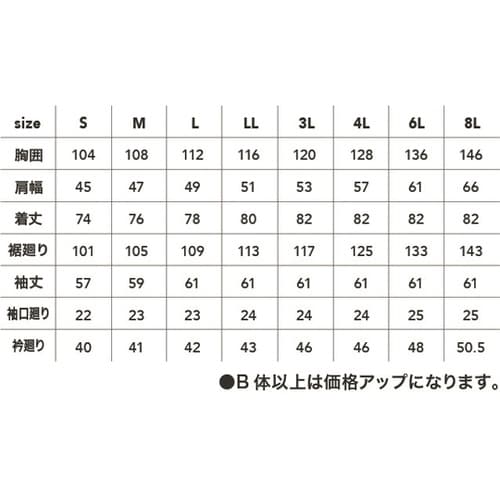 ドビー長袖シャツ カーキ 6L #290