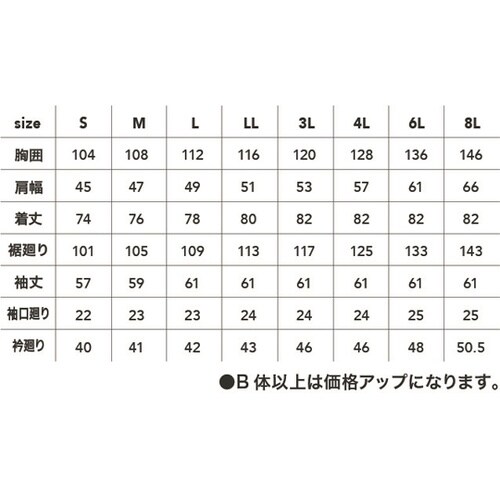ドビー長袖シャツ オリーブ 8L #29
