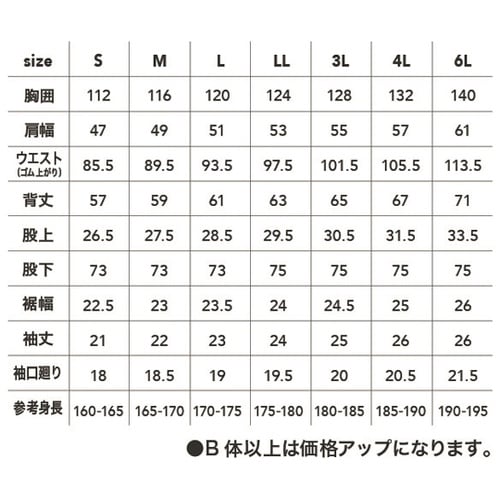 コスパ半袖ツナギ 紺 黒 3L #200