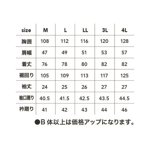 ドビー半袖シャツ 紺 黒 4L #290