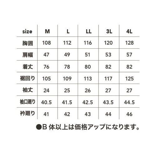 ドビー半袖シャツ ミッド青4L #290