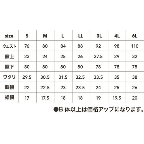 スリムパンツ クロ 4L #1950−1
