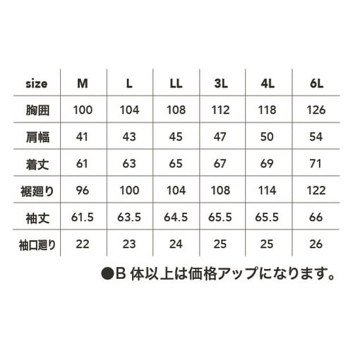 ジャケット スミクロ 6L #8017−