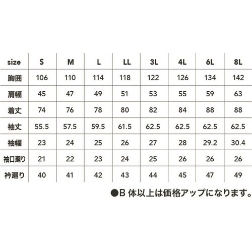 長袖シャツ グリーン 8L #2401−