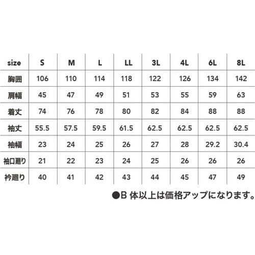長袖シャツ Fグリーン LL #2401