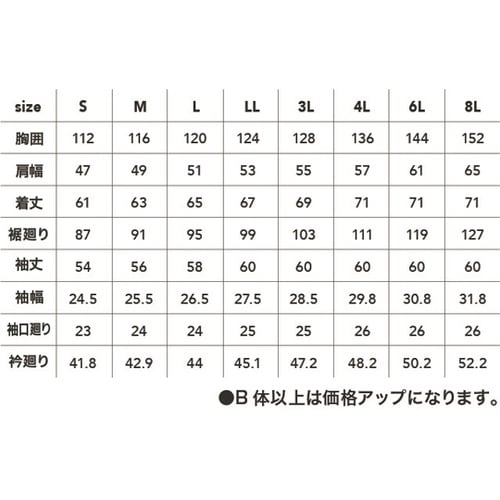 長袖ブルゾン ベージュ 8L #2408