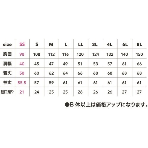 ドビー長袖ブルゾンアッシュ4L #281