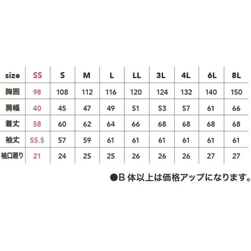 ドビー長袖ブルゾン 青 SS #2818