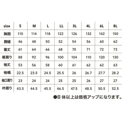 長袖ブルゾン コン 3L #3508−0