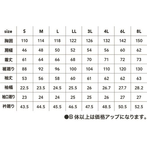 長袖ブルゾン ミントG 8L #3508