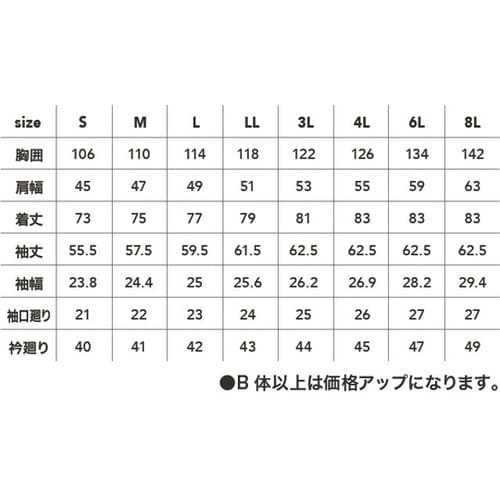 長袖シャツ グリーン 8L #5401−