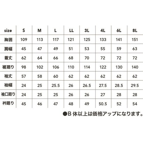 長袖ブルゾン ロイヤルB S #7909