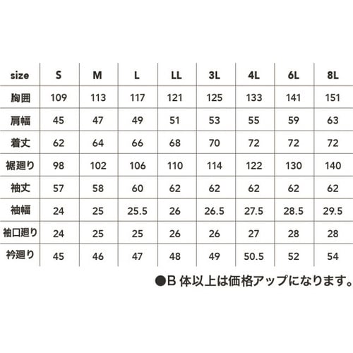 長袖ブルゾン ロイヤルB 6L #790