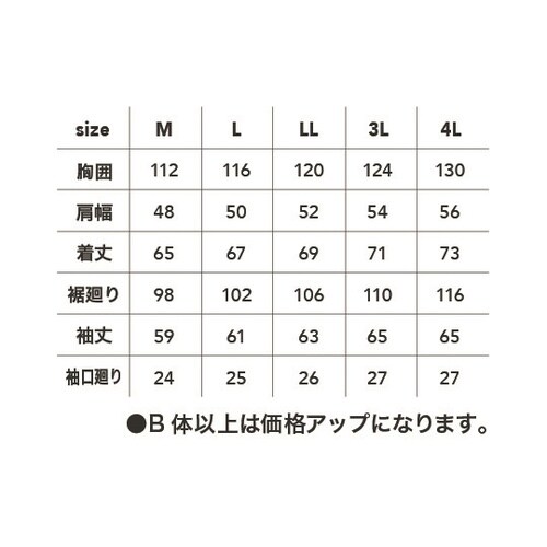 ドットブルゾン 迷彩灰 3L #9488