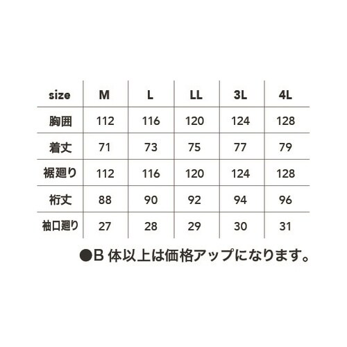 レインジャケット 黒×DG L #868