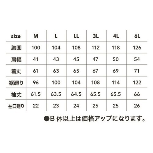 ジャケット バイオブラスト L #802