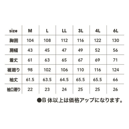 長袖ジャケット L 灰 4L #8047