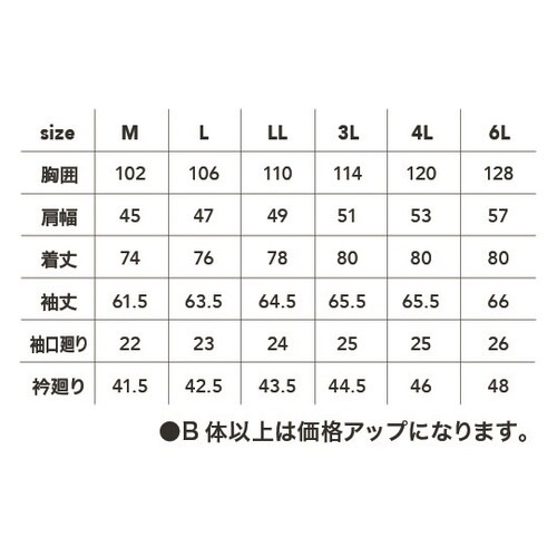 長袖シャツ 紺 黒 M #8041−81