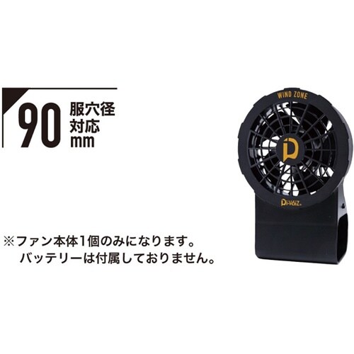 ケーブルレスファン 1個 #9935−9