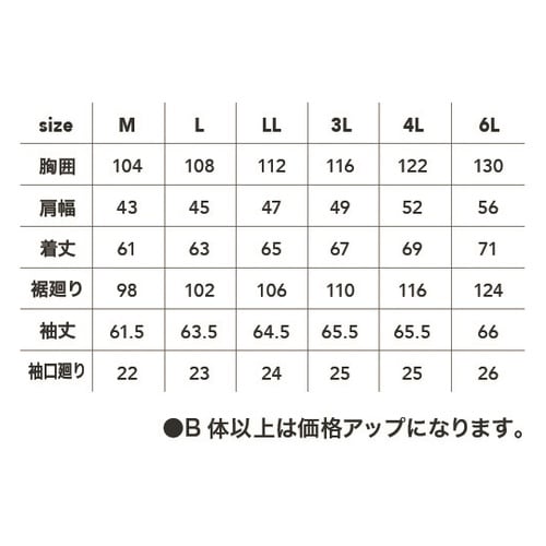 長袖ジャケット 紺 黒 LL #8057