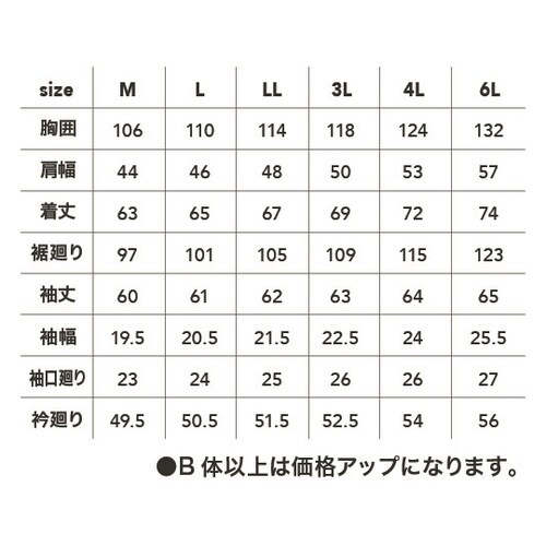 長袖ブルゾン L 灰6L #8308−8
