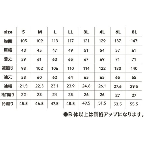 長袖ブルゾン ブルー灰6L #77000