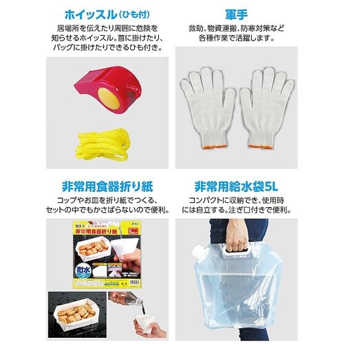 簡易防災セット 30点 52158