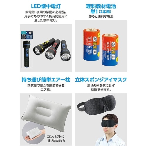 簡易防災セット 30点 52158