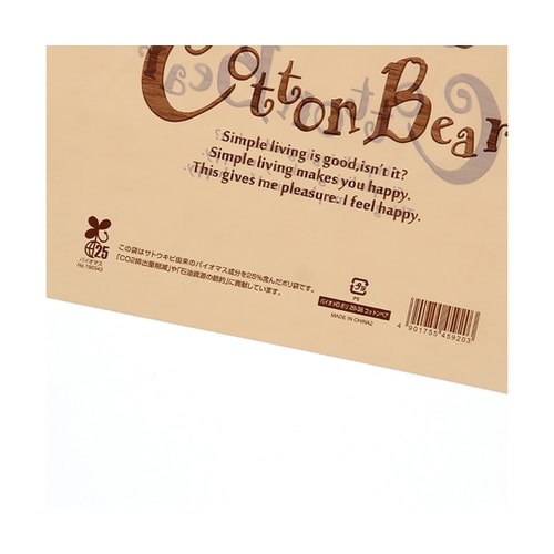 手抜きポリ袋 バイオHDポリ 28−38