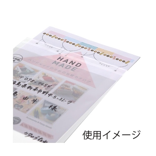OPP封筒 A4 片面ホワイト 料金別納