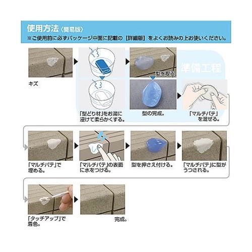 かくれん棒・型どり再生キット ダーク系