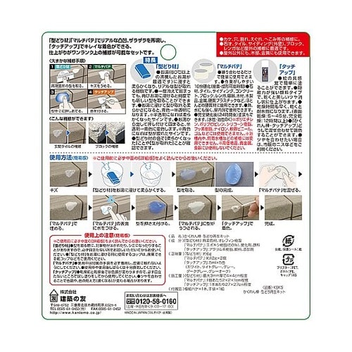 かくれん棒・型どり再生キット ダーク系