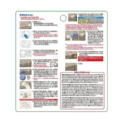 かくれん棒・型どり再生キット ダーク系