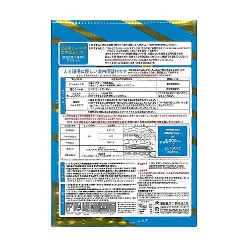 簡単しっくい お徳用 若草