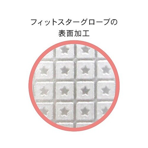 フィットスターグローブ No.880(粉