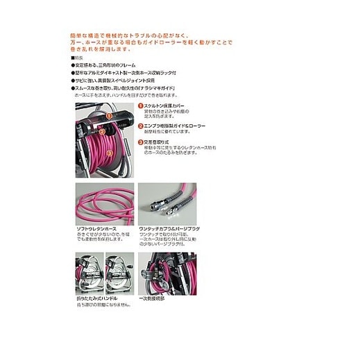 8.5mmx20m エアーホースリール(