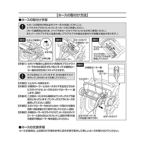8.5mmx20m エアーホースリール(