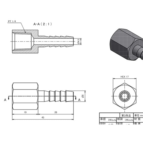 Rc 1/4”x 8.0mm 雌ねじステ