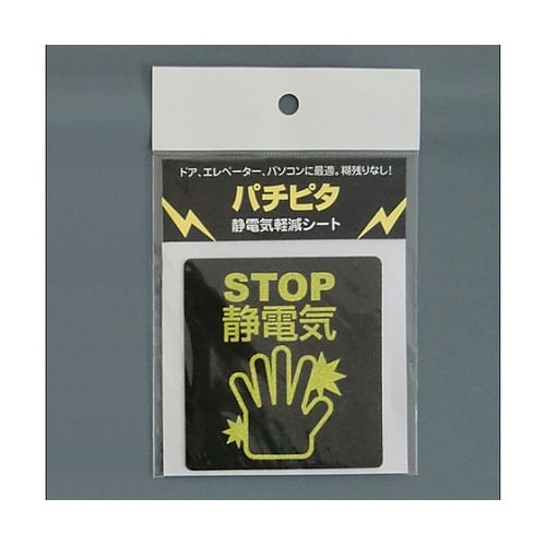 80x 75mm 静電気除去シート EA