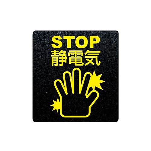 80x 75mm 静電気除去シート EA