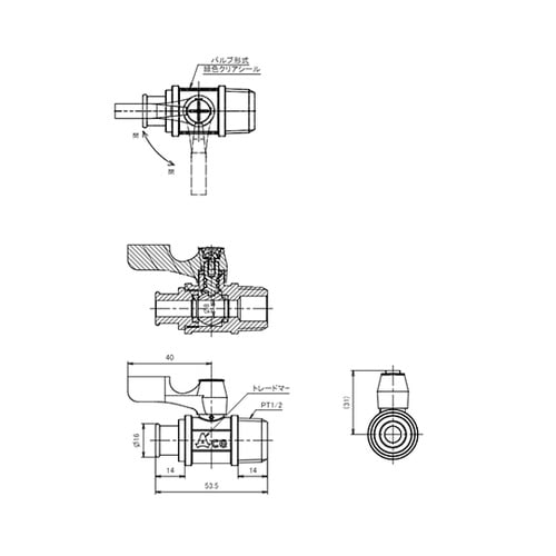 R 1/2”x12.0mm ミニボールバ