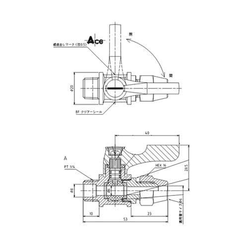 R 1/4”x 6.0mm ボールバルブ