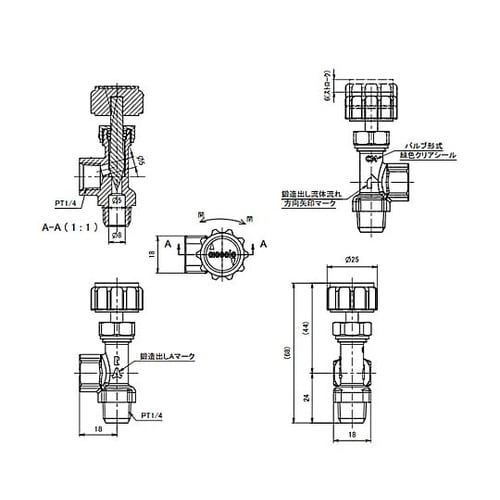 R 1/4”xRc1/4” ニードルバル