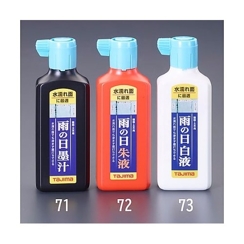 180ml 雨の日墨汁(白) EA581