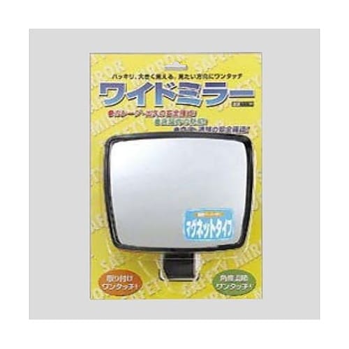 160x198mm 凸面ミラー(マグネッ