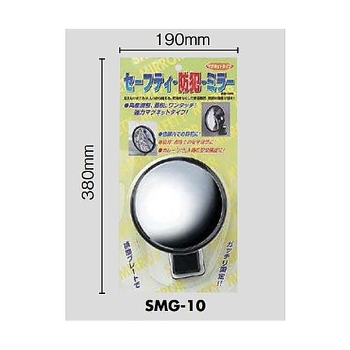 φ148mm 凸面ミラー(マグネット付