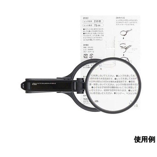 x2.0/ 75mm スタンドルーペ E