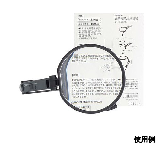 x2.0/100mm スタンドルーペ E