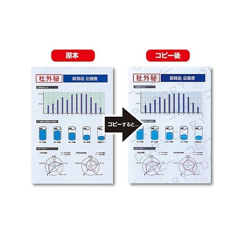 A4/200枚 コピー偽造防止用紙(個人